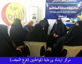 Najaf - Organizes its fifth free sewing course