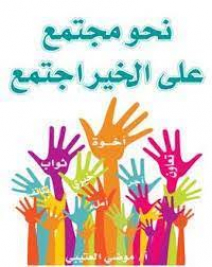 فرع كربلاء : تطلق حملة انسانية مع قرب شهر ذي الحجة للتبرع باضاحي العيد