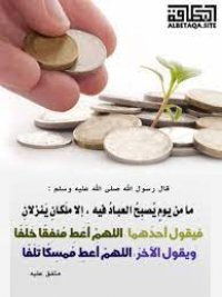 الادارة العامه في بغدادم الحاج الشاكري يتبرع بمبلغ جزيل ثوابا وترحما لوالدي احد اقاربه 